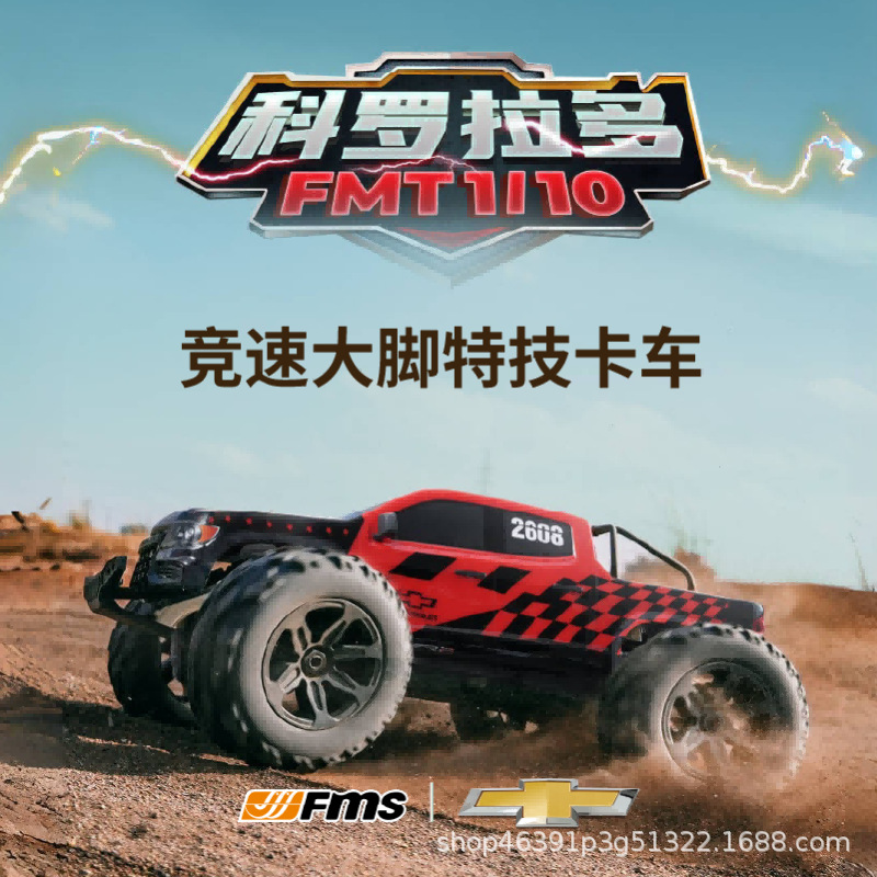 FMS 1/10 Colorado Brushless RC - Rc Hobby Grade Monster Truck 评论和价格
